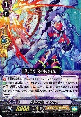 カードファイト　ヴァンガード　閃光の盾　イゾルデ　英語版 Amazon.co.jp: 閃光の盾 イゾルデ R ヴァンガード 先導者と根絶者 g